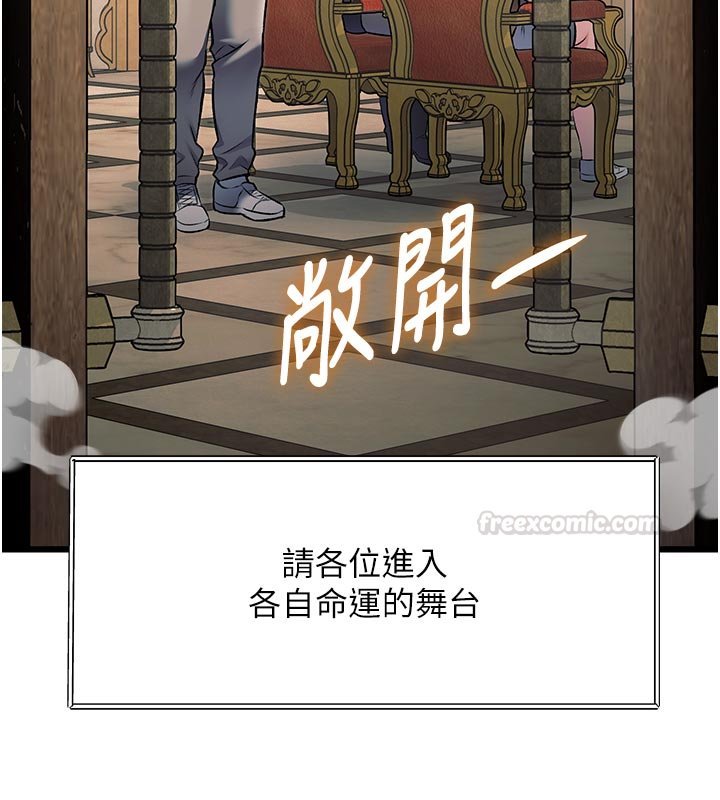 特色新视界 - 第32話-誘惑的舞會 - page 30
