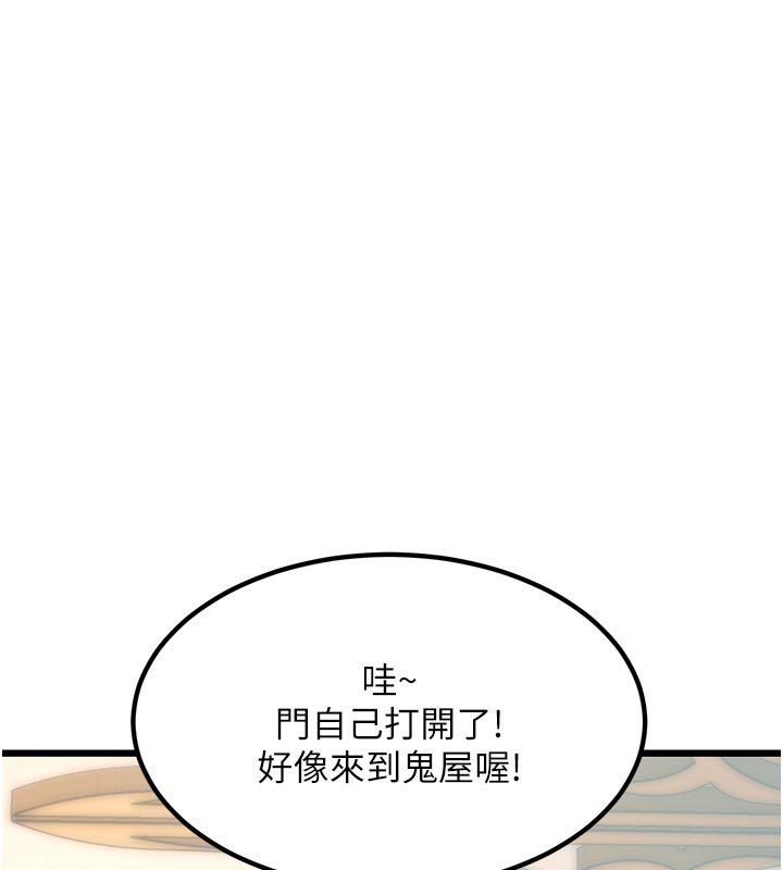 特色新视界 - 第32話-誘惑的舞會 - page 31