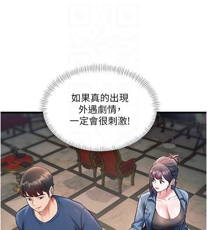 特色新视界 - 第32話-誘惑的舞會 - page 35