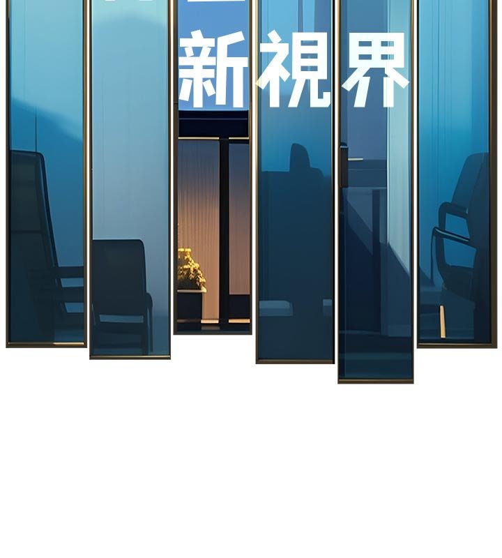 特色新视界 - 第32話-誘惑的舞會 - page 39