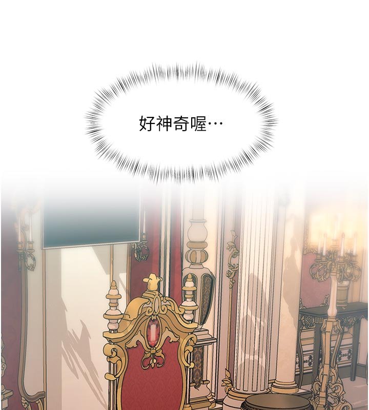 特色新视界 - 第32話-誘惑的舞會 - page 41