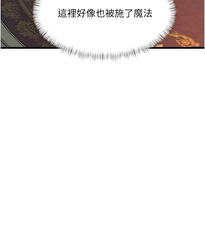 特色新视界 - 第32話-誘惑的舞會 - page 43