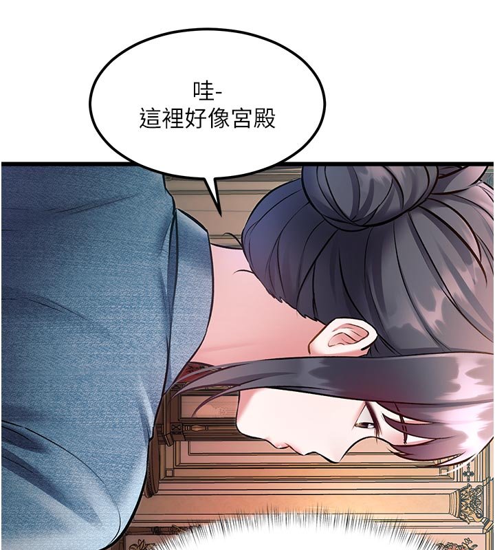 特色新视界 - 第32話-誘惑的舞會 - page 44