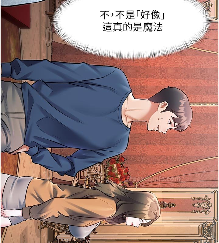 特色新视界 - 第32話-誘惑的舞會 - page 45