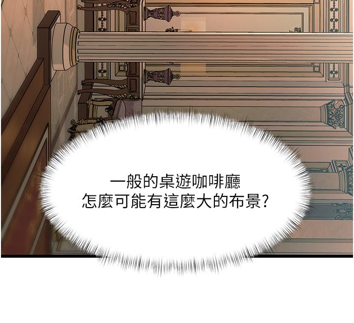 特色新视界 - 第32話-誘惑的舞會 - page 46