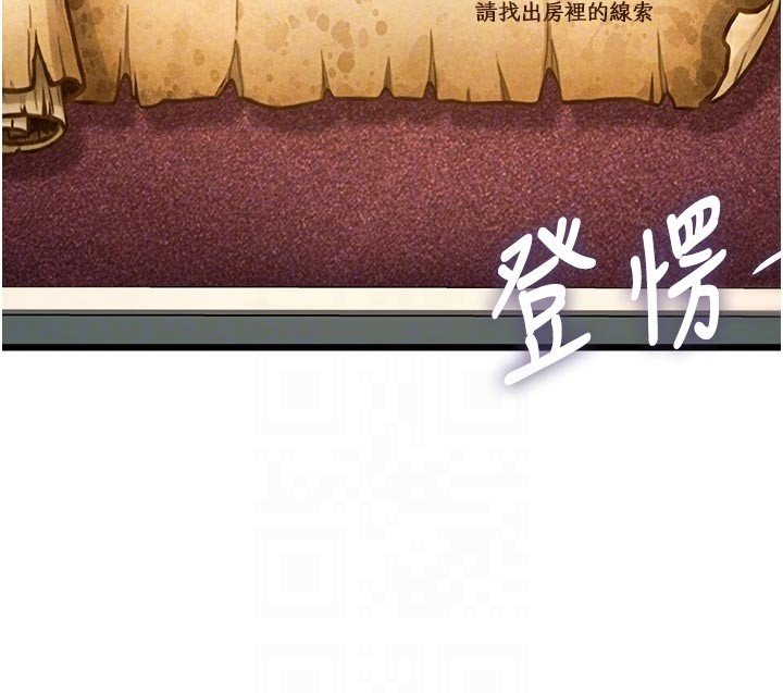 特色新视界 - 第32話-誘惑的舞會 - page 52