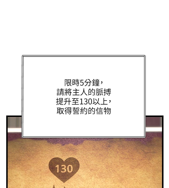 特色新视界 - 第32話-誘惑的舞會 - page 53