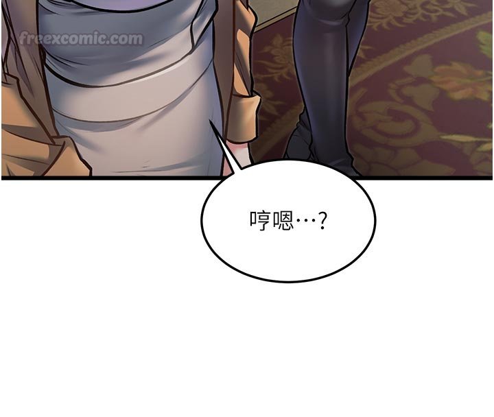 特色新视界 - 第32話-誘惑的舞會 - page 60