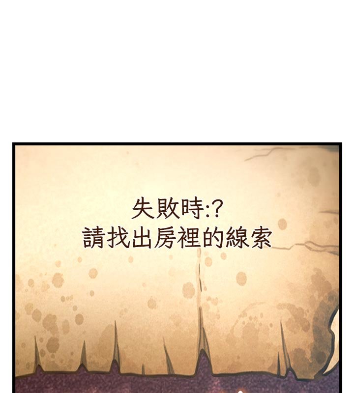特色新视界 - 第32話-誘惑的舞會 - page 61