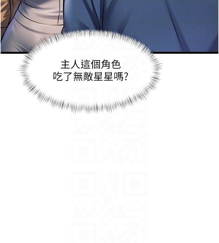 特色新视界 - 第32話-誘惑的舞會 - page 65
