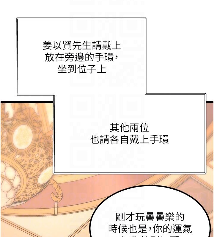 特色新视界 - 第32話-誘惑的舞會 - page 66