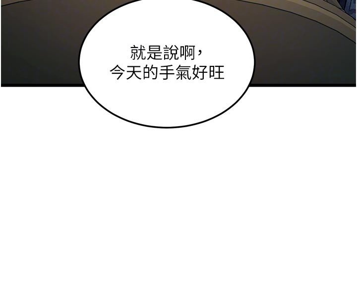 特色新视界 - 第32話-誘惑的舞會 - page 68
