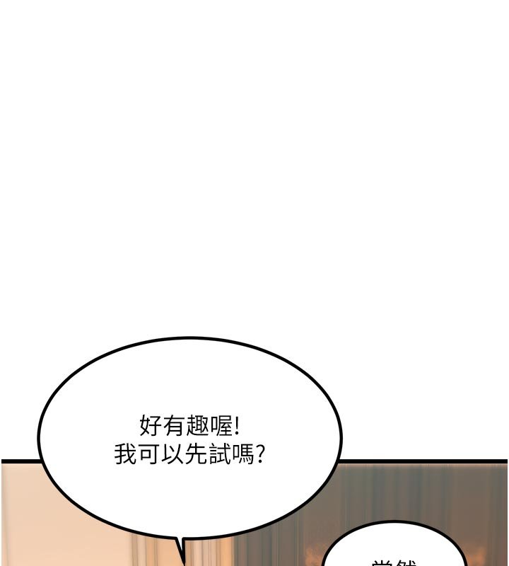 特色新视界 - 第32話-誘惑的舞會 - page 72