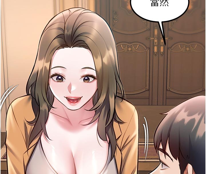特色新视界 - 第32話-誘惑的舞會 - page 73