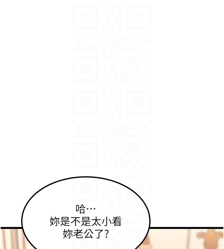 特色新视界 - 第32話-誘惑的舞會 - page 78