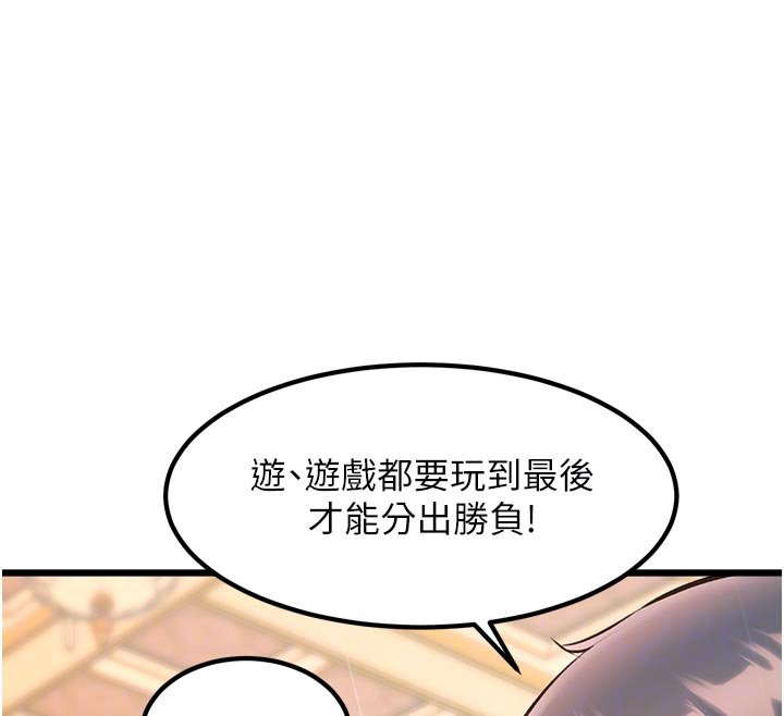 特色新视界 - 第32話-誘惑的舞會 - page 81