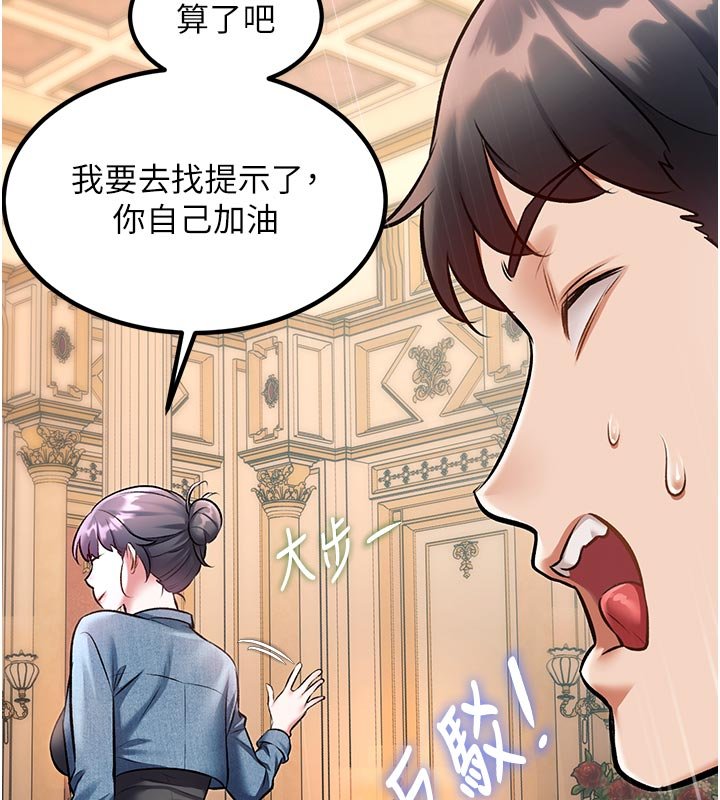 特色新视界 - 第32話-誘惑的舞會 - page 82