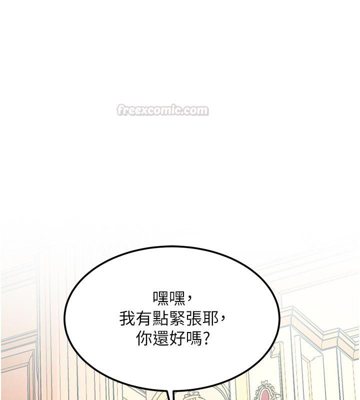 特色新视界 - 第32話-誘惑的舞會 - page 90