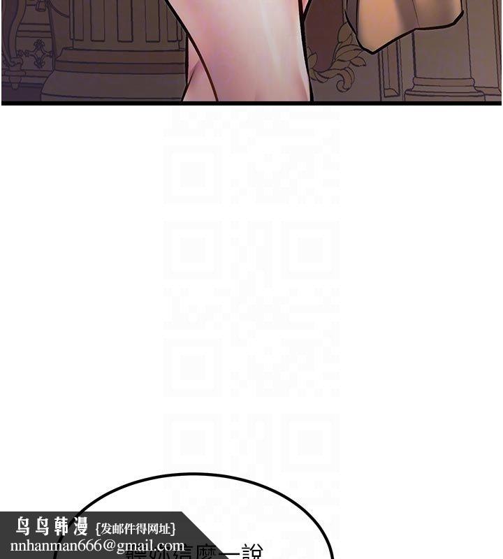 特色新视界 - 第32話-誘惑的舞會 - page 93