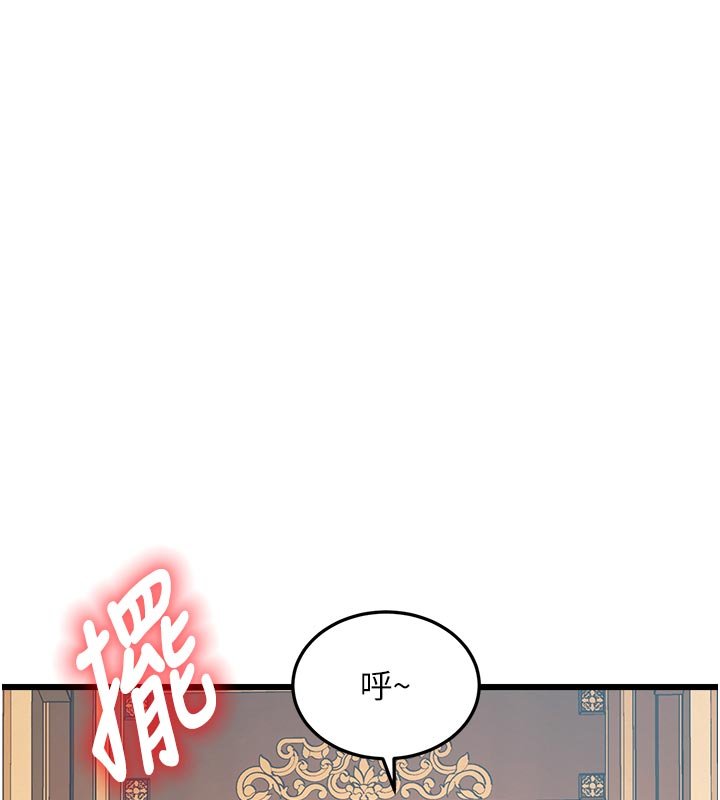 特色新视界 - 第32話-誘惑的舞會 - page 96