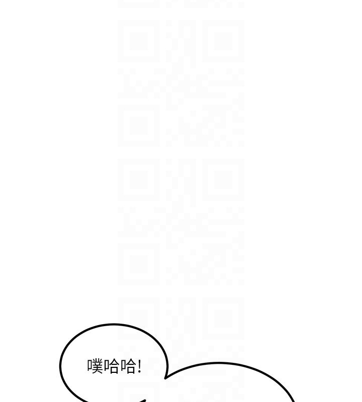 特色新视界 - 第32話-誘惑的舞會 - page 101