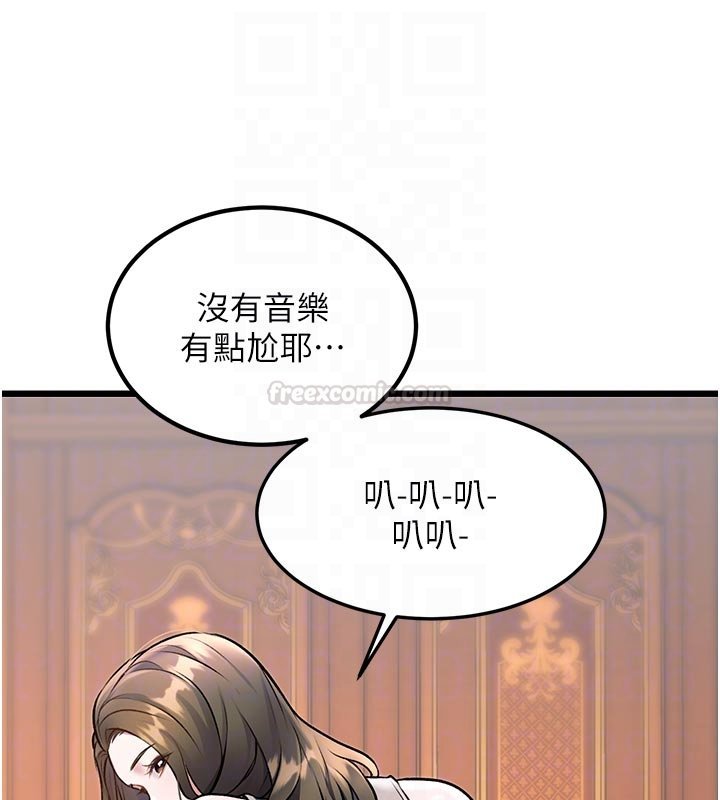 特色新视界 - 第32話-誘惑的舞會 - page 105
