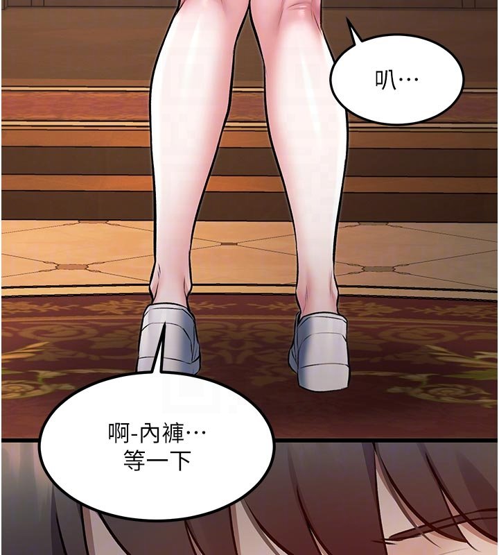 特色新视界 - 第32話-誘惑的舞會 - page 107