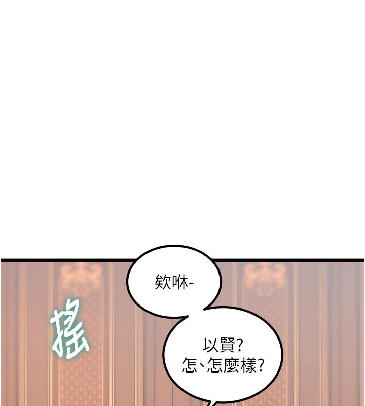 特色新视界 - 第32話-誘惑的舞會 - page 109