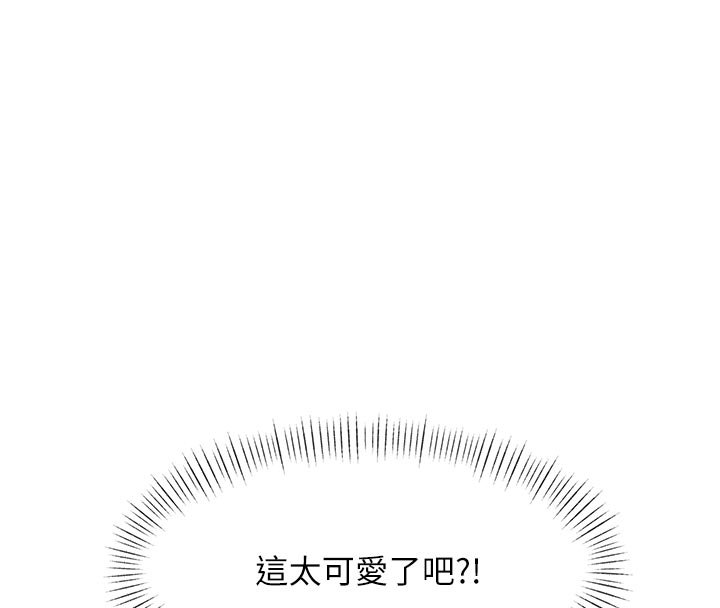 特色新视界 - 第32話-誘惑的舞會 - page 112