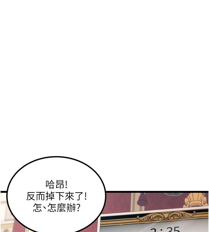 特色新视界 - 第32話-誘惑的舞會 - page 117