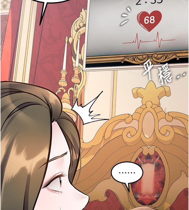 特色新视界 - 第32話-誘惑的舞會 - page 118