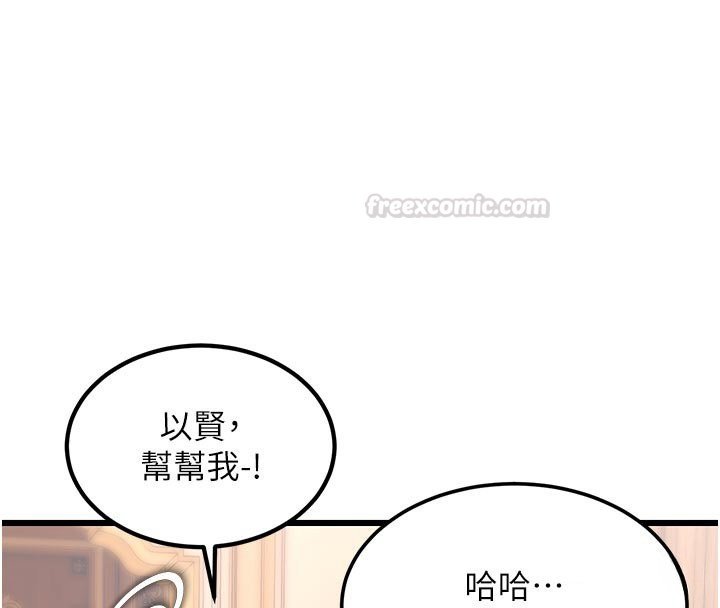 特色新视界 - 第32話-誘惑的舞會 - page 120
