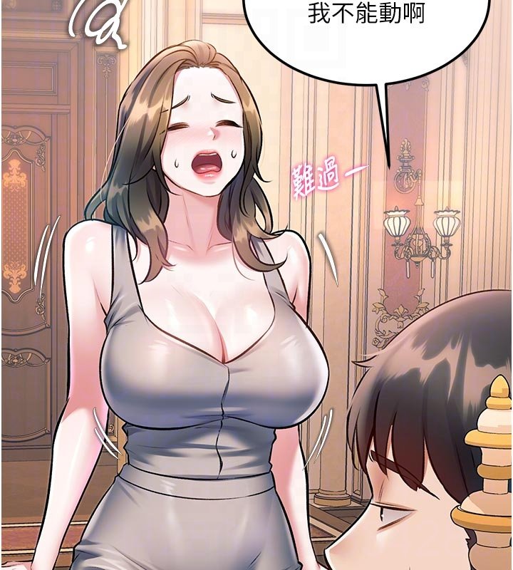 特色新视界 - 第32話-誘惑的舞會 - page 121