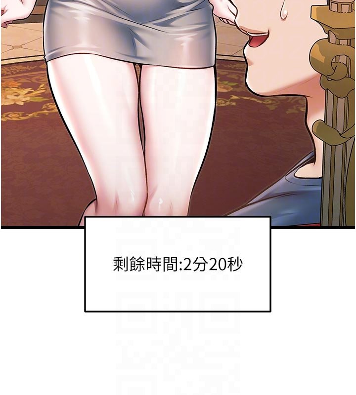 特色新视界 - 第32話-誘惑的舞會 - page 122
