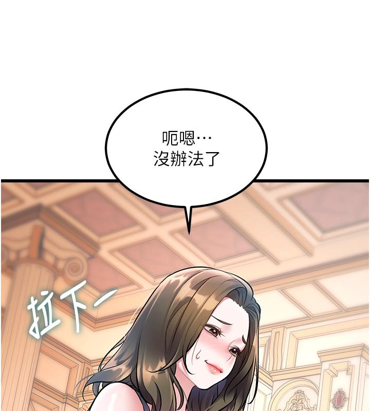 特色新视界 - 第32話-誘惑的舞會 - page 124
