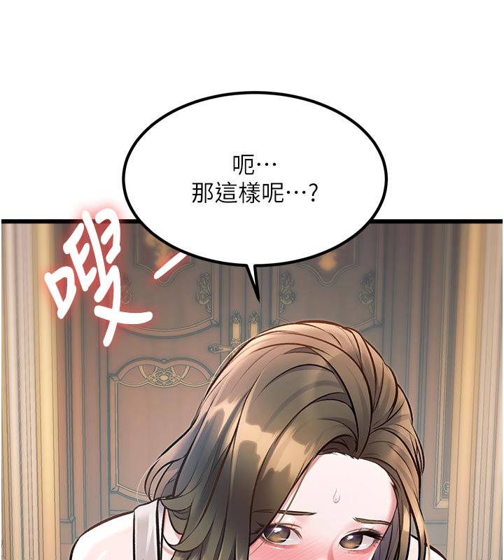 特色新视界 - 第32話-誘惑的舞會 - page 130