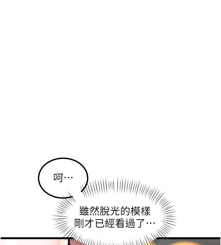 特色新视界 - 第32話-誘惑的舞會 - page 133