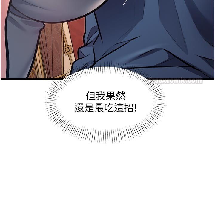 特色新视界 - 第32話-誘惑的舞會 - page 135