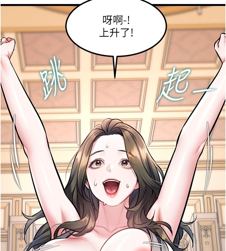 特色新视界 - 第32話-誘惑的舞會 - page 138
