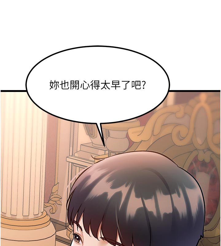 特色新视界 - 第32話-誘惑的舞會 - page 141