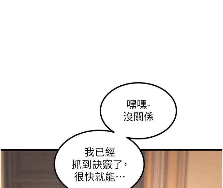 特色新视界 - 第32話-誘惑的舞會 - page 148