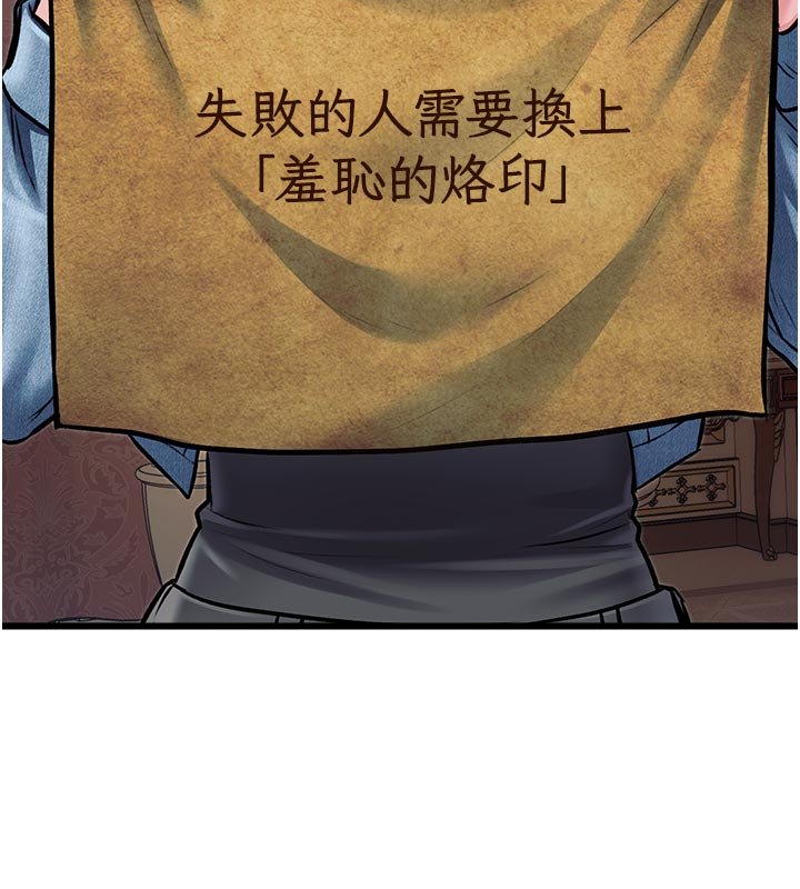 特色新视界 - 第32話-誘惑的舞會 - page 155