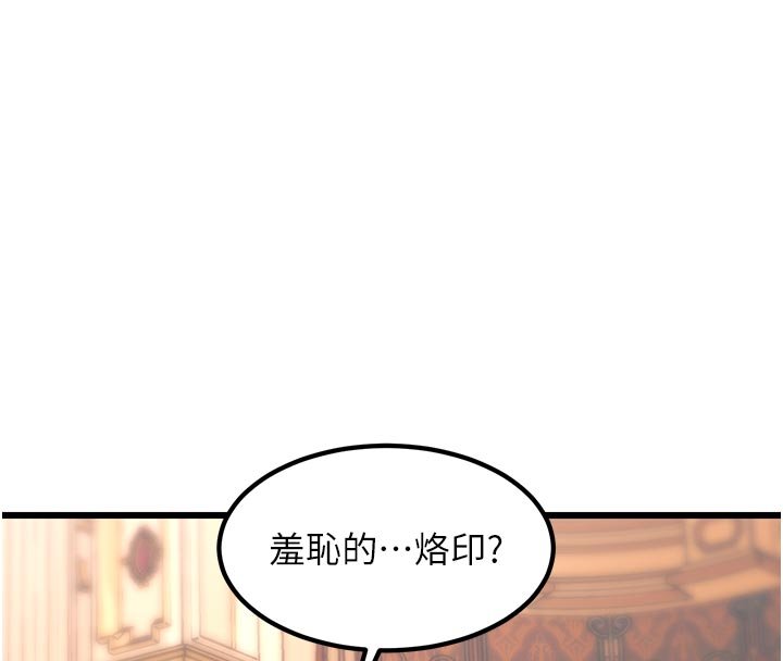 特色新视界 - 第32話-誘惑的舞會 - page 156