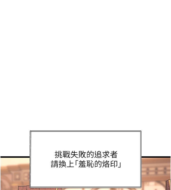 特色新视界 - 第32話-誘惑的舞會 - page 161