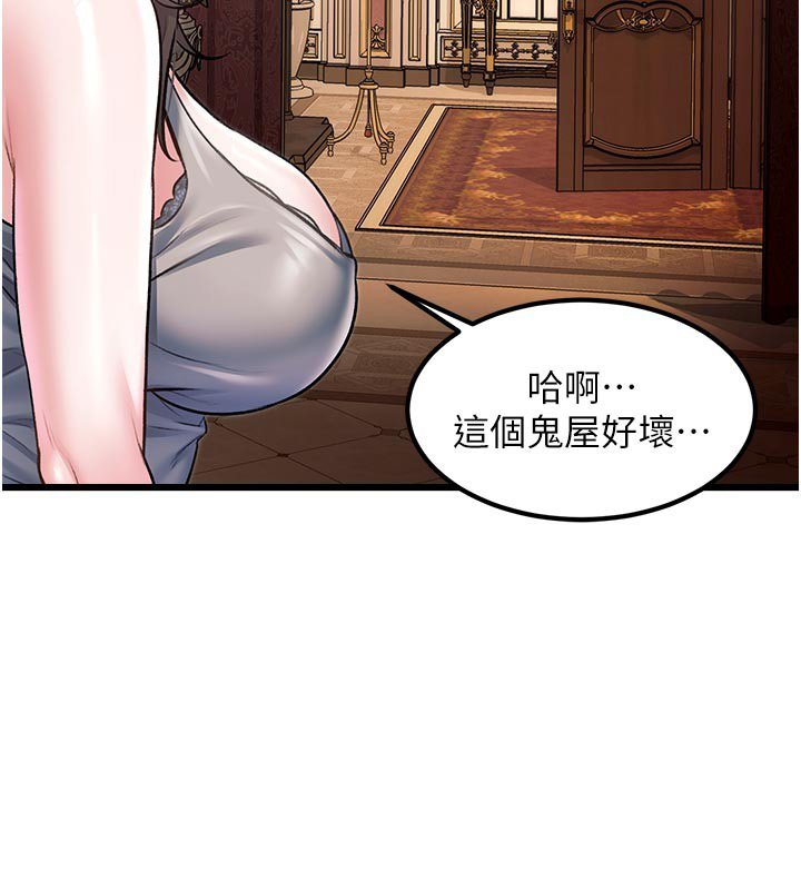 特色新视界 - 第32話-誘惑的舞會 - page 163