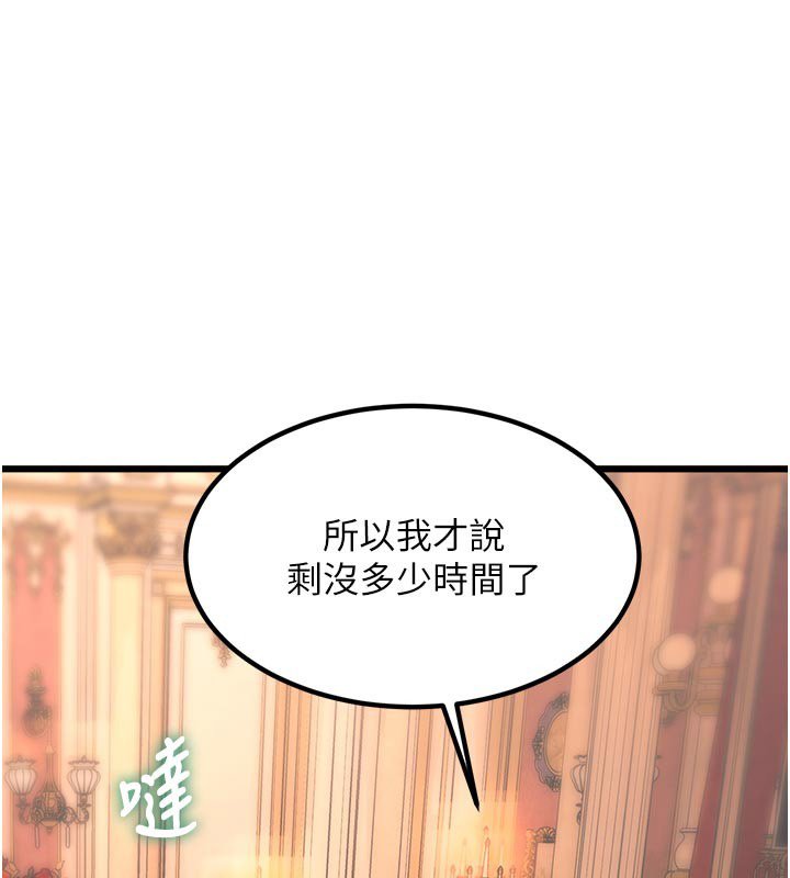 特色新视界 - 第32話-誘惑的舞會 - page 164