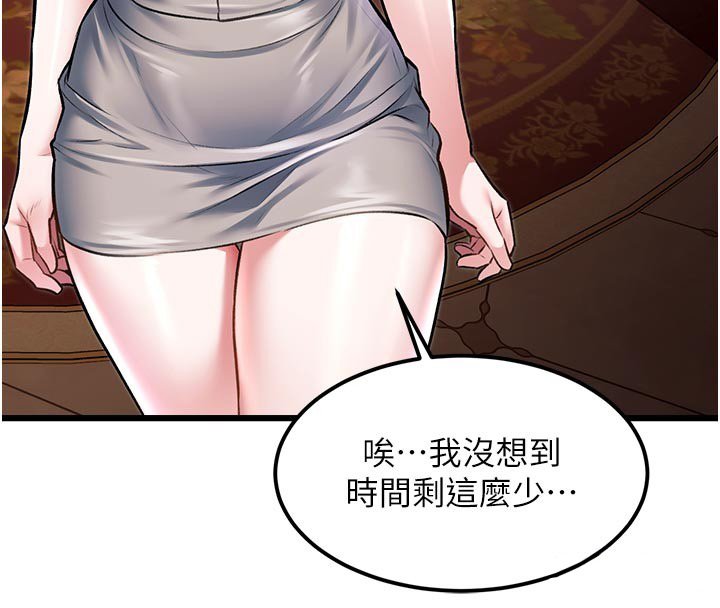 特色新视界 - 第32話-誘惑的舞會 - page 166