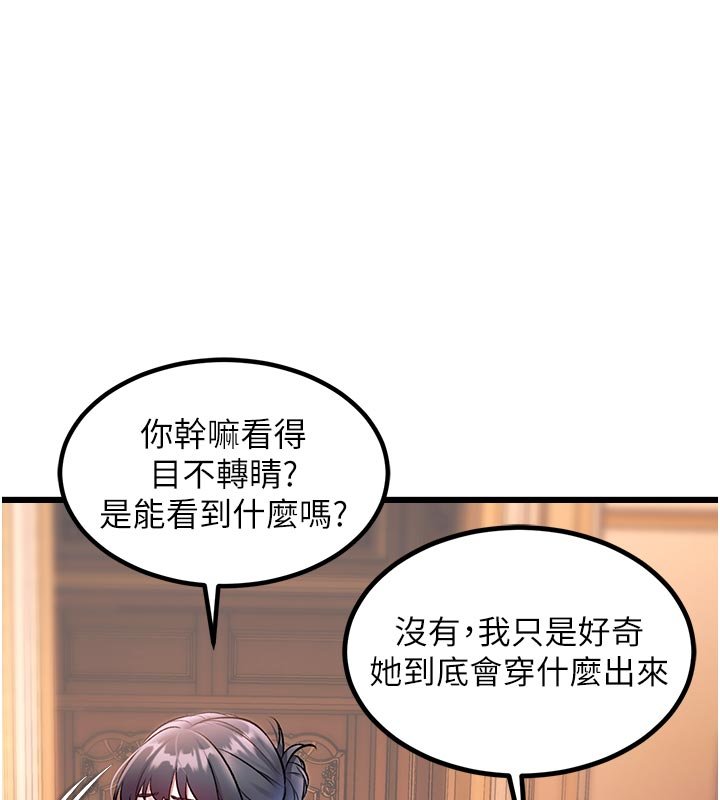 特色新视界 - 第32話-誘惑的舞會 - page 169
