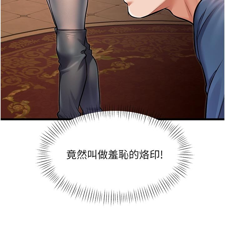 特色新视界 - 第32話-誘惑的舞會 - page 171