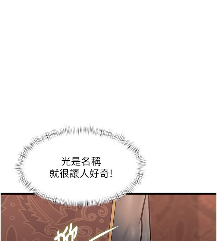 特色新视界 - 第32話-誘惑的舞會 - page 172